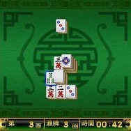 麻雀ソリティア－同牌無双－