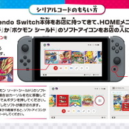 色違いの「ザシアン」「ザマゼンタ」が貰える！『ポケモン ソード・シールド』でプレゼントキャンペーン開催決定