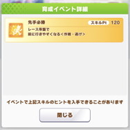 『ウマ娘』イベント配布SSRは「ミホノブルボン」！こちらを見つめる“仮装美女”が可愛いの極み