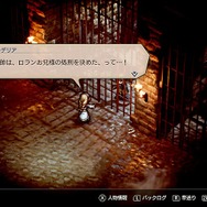 『トライアングルストラテジー』“ロラン”を差し出した後の過酷な現実を、HD-2Dが美麗に紡ぐ─衝撃の第8話を先行体験【プレイレポ】