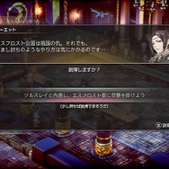 『トライアングルストラテジー』“ロラン”を差し出した後の過酷な現実を、HD-2Dが美麗に紡ぐ─衝撃の第8話を先行体験【プレイレポ】