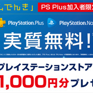 PS Plus10月度特典が公開!フリープレイには『悪魔城ドラキュラX』や『Hell Let Loose』などが登場