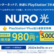 PS Plus10月度特典が公開!フリープレイには『悪魔城ドラキュラX』や『Hell Let Loose』などが登場