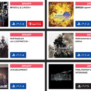 『新すばせか』『FF7R IG』など2021年発売タイトルも対象！―【スクエニ】TGS2021記念セール10月4日まで