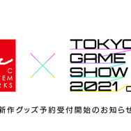 大川ぶくぶ氏描き下ろし『ギルティギア』クッションや『くにおくん』グッズが登場！アークシステムワークス新作グッズが予約開始