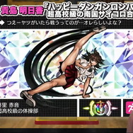 スイッチ『ハッピーダンガンロンパS』実機プレイ初公開！コロシアイの無い世界で平和（？）なボードゲーム開幕