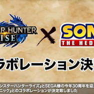 『モンハンライズ』カプコンコラボ第5弾は『帰ってきた 魔界村』！今年30周年の『ソニック』ともコラボ決定