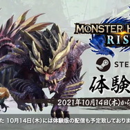 『モンハンライズ』Steam版が2022年1月13日発売決定！4K解像度や高解像度テクスチャなどに対応