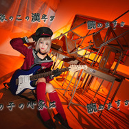 青葉モカ／あめめ