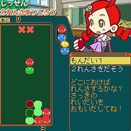 ぷよぷよ7がっこうモード