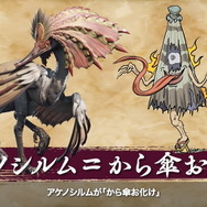 『モンハンライズ』ナルガクルガはやっぱり猫だった…開発秘話で“モンスターたちのモチーフ妖怪”が紹介！