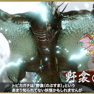 『モンハンライズ』ナルガクルガはやっぱり猫だった…開発秘話で“モンスターたちのモチーフ妖怪”が紹介！