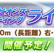 『ウマ娘』ウオッカvsダスカ、熱いライバル対決から目が離せない！TVCM新シリーズ「Rivals」始動