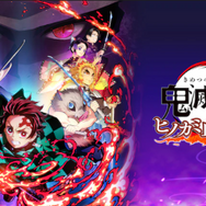 2021年10月上旬発売タイトル7選!『ファークライ6』や『鬼滅の刃 ヒノカミ血風譚』など注目タイトルが目白押し