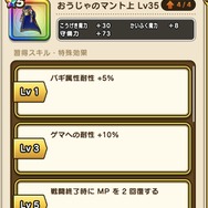 2周年ガチャを引くか迷ってる子羊に届けたい!「ドラゴンのつえ」&「グリンガムのムチ」徹底考察【ドラクエウォーク 秋田局】