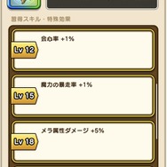 2周年ガチャを引くか迷ってる子羊に届けたい!「ドラゴンのつえ」&「グリンガムのムチ」徹底考察【ドラクエウォーク 秋田局】