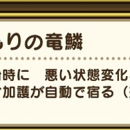 2周年ガチャを引くか迷ってる子羊に届けたい!「ドラゴンのつえ」&「グリンガムのムチ」徹底考察【ドラクエウォーク 秋田局】