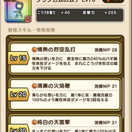 2周年ガチャを引くか迷ってる子羊に届けたい!「ドラゴンのつえ」&「グリンガムのムチ」徹底考察【ドラクエウォーク 秋田局】