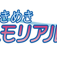 ときめきメモリアル4