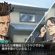 探偵 神宮寺三郎 灰とダイヤモンド