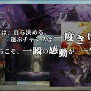 『チェンクロ』の後継作『シン・クロニクル』発表！サーバーにまで記録される「やり直し不可能な選択肢」がプレイヤーを待つ