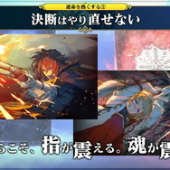 『チェンクロ』の後継作『シン・クロニクル』発表！サーバーにまで記録される「やり直し不可能な選択肢」がプレイヤーを待つ