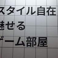 イケアはなぜゲーム市場に参入？ TGS初出展の狙いは？ ブースではゲーミング部屋のスタイルを提案【TGS2021】