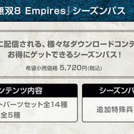 『真・三國無双8 Empires』12月23日リリース! コラボ焼酎も発売決定