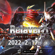 角川新作ロボゲー『リレイヤー』、特別ミッションプレイ動画公開！宇宙を舞台にド派手なバトルが展開