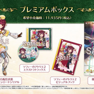 『ソフィーのアトリエ２ ～不思議な夢の錬金術士～』2022年2月24日に発売決定！―デビュートレイラーも公開