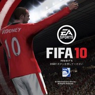 FIFA10 ワールドクラスサッカー
