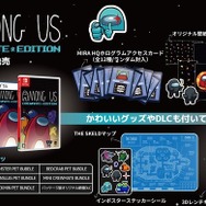 宇宙人狼『Among Us』（アモング アス）の豪華特典付き日本語パッケージ版がスイッチ/PS5/PS4向けに2021年冬発売決定！本日より予約受付け開始