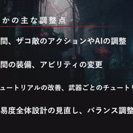 『FFオリジン』体験版を経ての「ブラッシュアップポイント」が紹介！混沌から一転、明るめなグラフィックへ調整