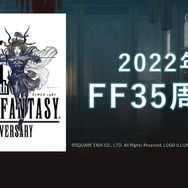 『FFオリジン』体験版を経ての「ブラッシュアップポイント」が紹介！混沌から一転、明るめなグラフィックへ調整