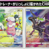 ポケカ』ハイクラスパック「VMAX クライマックス」発表！人気