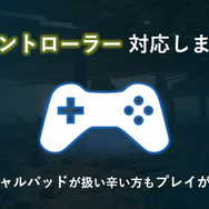 スマホバトロワ『FF7 THE FIRST SOLDIER』11月サービス開始！野村哲也氏がコンシューマ対応に言及【TGS2021】