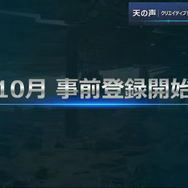 スマホバトロワ『FF7 THE FIRST SOLDIER』11月サービス開始！野村哲也氏がコンシューマ対応に言及【TGS2021】