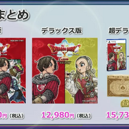 オフライン版『ドラクエX』はソロでも遊びやすいよう大きく調整!“Ver2.0”が描かれる大型DLCも【TGS2021】
