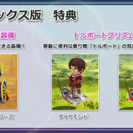 オフライン版『ドラクエX』はソロでも遊びやすいよう大きく調整!“Ver2.0”が描かれる大型DLCも【TGS2021】