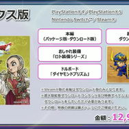 オフライン版『ドラクエX』はソロでも遊びやすいよう大きく調整!“Ver2.0”が描かれる大型DLCも【TGS2021】