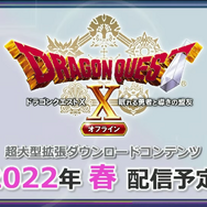 オフライン版『ドラクエX』はソロでも遊びやすいよう大きく調整!“Ver2.0”が描かれる大型DLCも【TGS2021】