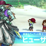 オフライン版『ドラクエX』はソロでも遊びやすいよう大きく調整!“Ver2.0”が描かれる大型DLCも【TGS2021】