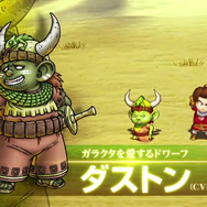 オフライン版『ドラクエX』はソロでも遊びやすいよう大きく調整!“Ver2.0”が描かれる大型DLCも【TGS2021】