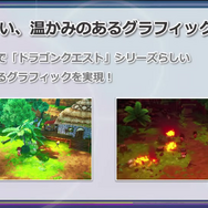 オフライン版『ドラクエX』はソロでも遊びやすいよう大きく調整!“Ver2.0”が描かれる大型DLCも【TGS2021】