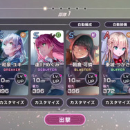 ドラマチックなコマンドバトルがアツい!『ヘブンバーンズレッド』バトルシーンが実機プレイで解禁