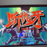 未発売やレアなアーケードゲームも詰まった「EGRETII mini（イーグレットツー ミニ）」実機レポ【TGS2021】