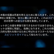 『ケーナ: 精霊の橋』カリフォルニアが作った和風ファンタジーワールドはなんとも居心地が良く美しかった【プレイレポ】