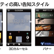 CRI・ミドルウェア、iPhone向けInAppPRエンジン『CLOUDIA』を発表