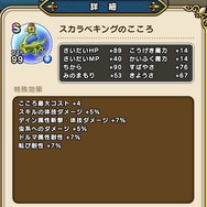 今、進めるべき「ほこらモンスター」まとめ！10月12日の切替には要注意【ドラクエウォーク 秋田局】