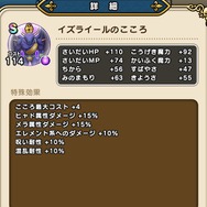 今、進めるべき「ほこらモンスター」まとめ！10月12日の切替には要注意【ドラクエウォーク 秋田局】